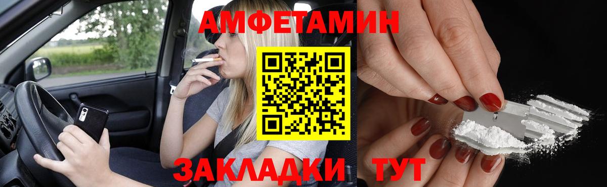 АМФЕТАМИН  Вход с VPN  OMG ссылка  Amphetamine Premium  Тара 