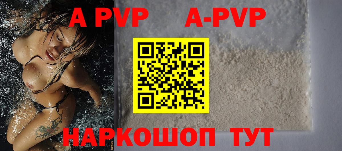 Alpha-PVP крисы CK Тара