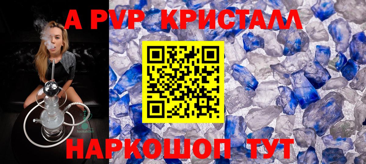 APVP СК  Alfa_PVP  Вход с VPN  Тара  Альфа ПВП Crystall 