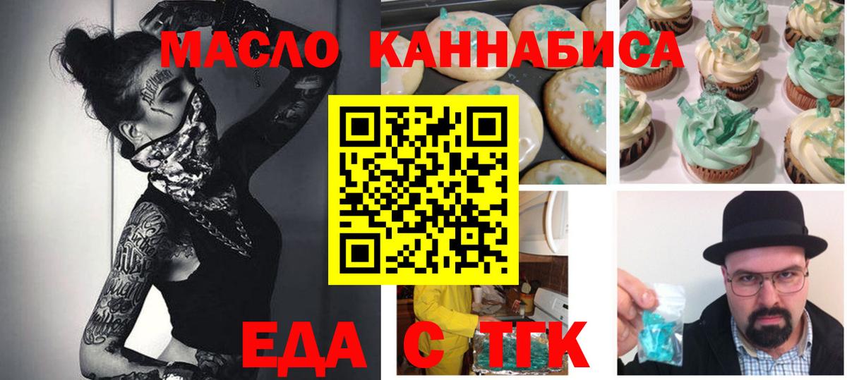 Canna-Cookies конопля  Вход с VPN  Тара 