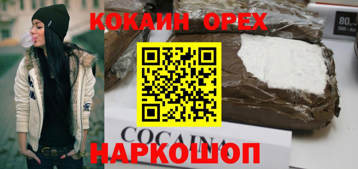 Cocaine Эквадор  Вход с VPN  КОКАИН  Cocaine VHQ  Тара 