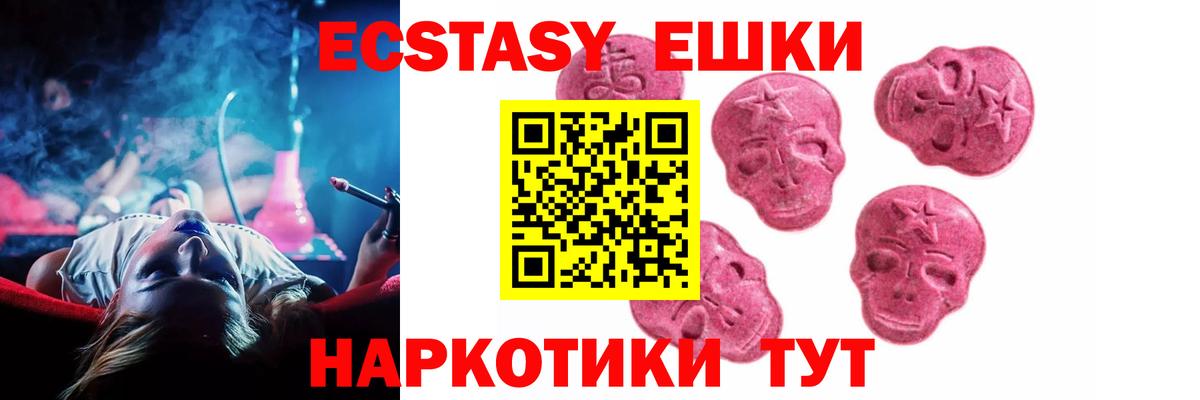 Ecstasy бентли  ЭКСТАЗИ  Тара  Вход с VPN  ЭКСТАЗИ MDMA 