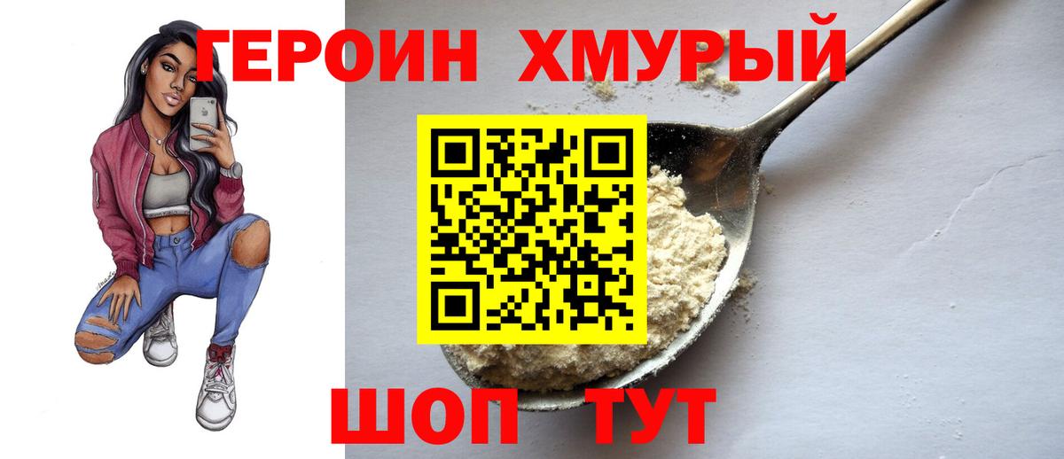 ГЕРОИН Афган Тара