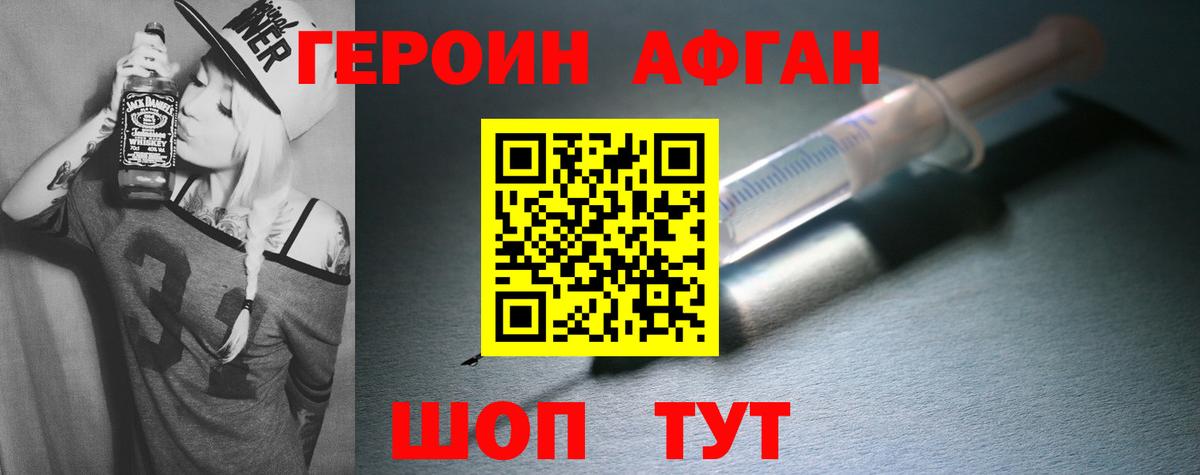 Героин хмурый  Вход с VPN  ГЕРОИН  Тара 