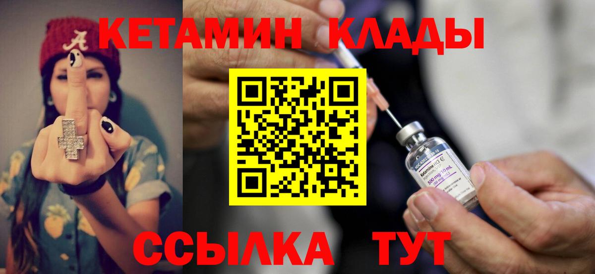   ТОР  Вход с VPN  КЕТАМИН VHQ  Тара  КЕТАМИН VHQ 