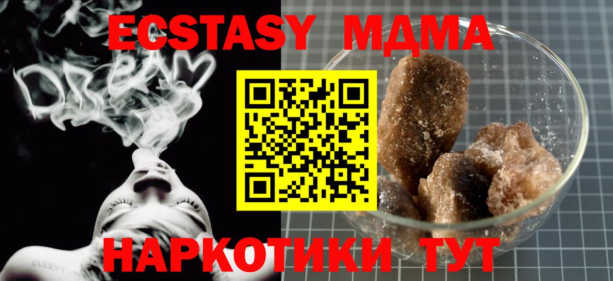 MDMA crystal Тара