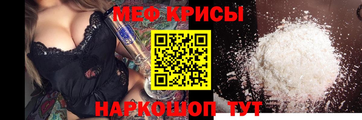 Мефедрон  Меф  Вход с VPN  Мефедрон мука  Тара  Мефедрон VHQ 