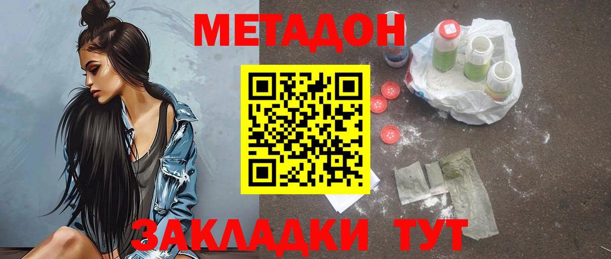 МЕТАДОН мёд  МЕГА онион  Вход с VPN  Тара  Метадон мёд 