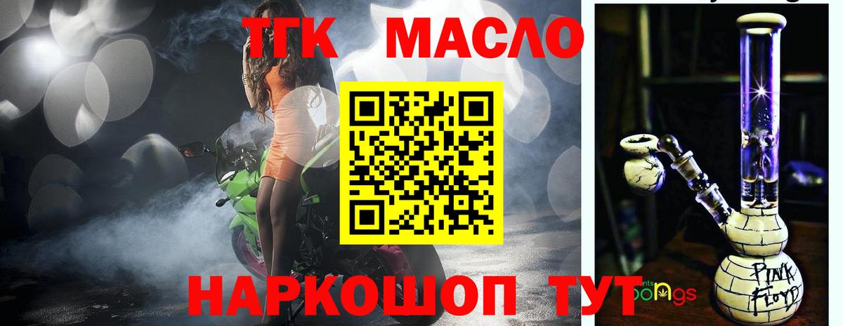 ТГК THC oil  ОМГ ОМГ зеркало  Тара  Вход с VPN 